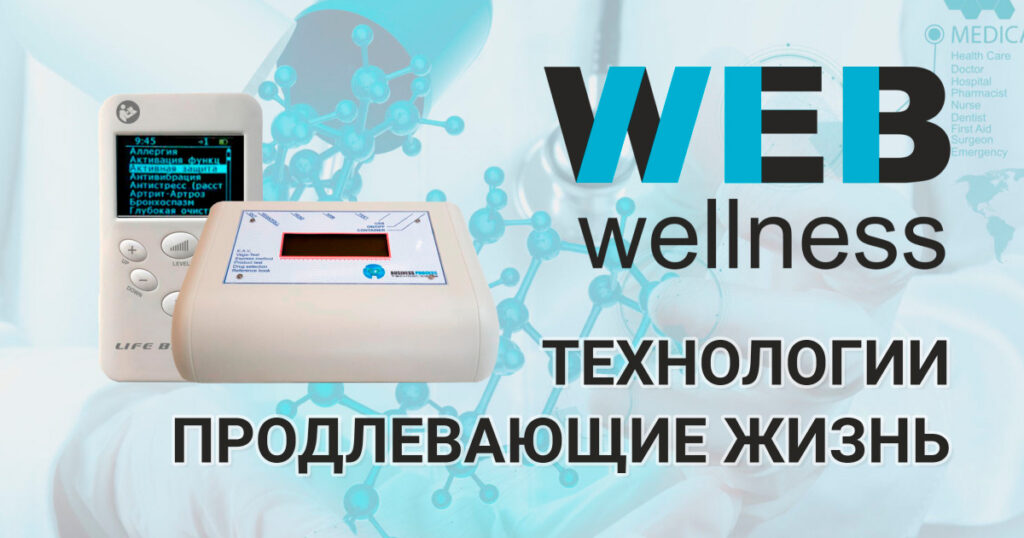 @life balance прибор
